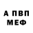 Метадон белоснежный Obien Pik