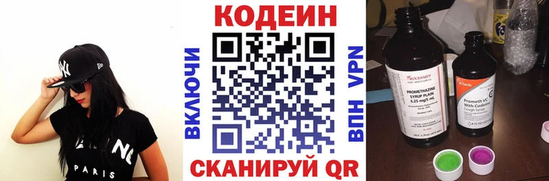 Кодеиновый сироп Lean напиток Lean (лин)  Купить закладки  Данилов 