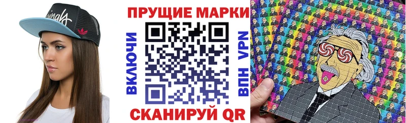 Марки NBOMe 1500мкг  Купить где  Данилов 